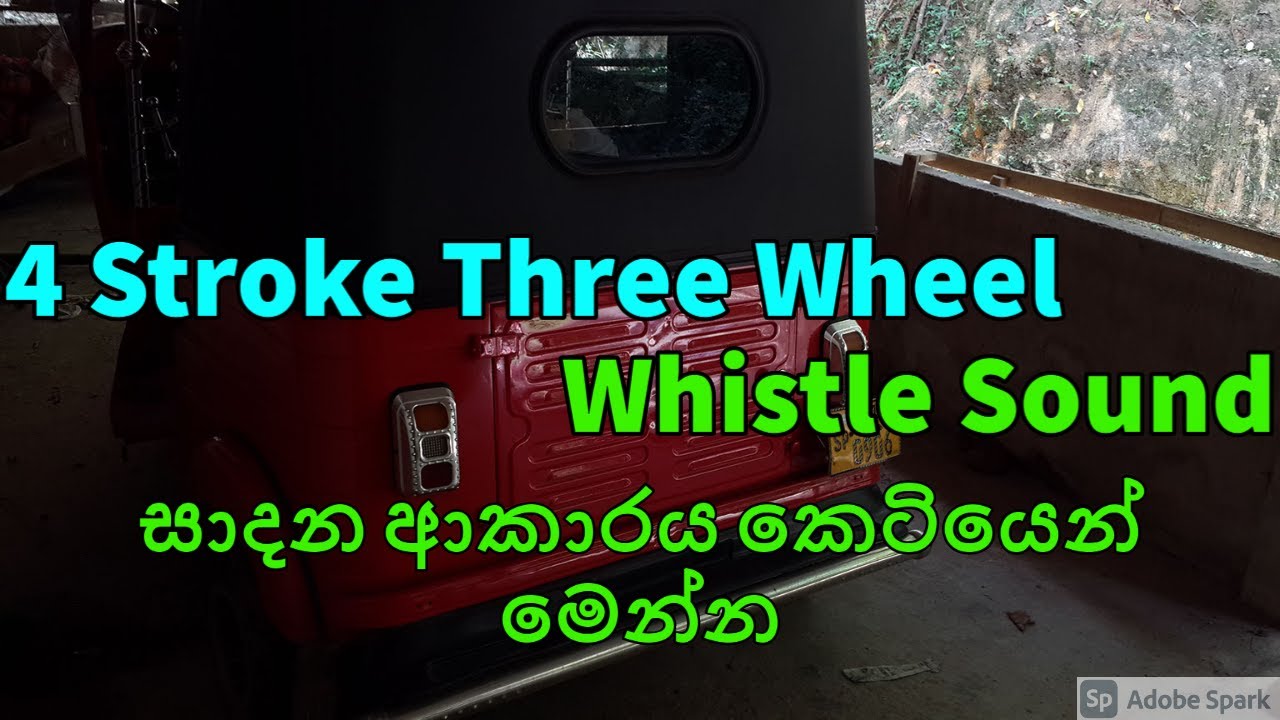 ‍Matara 4 Stroke Three Wheel Wisil Sound Make 2021 Sri Lanka