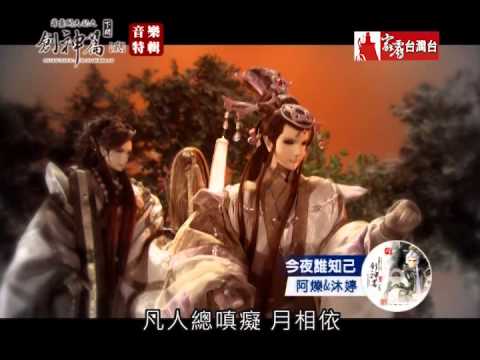 創神篇下闋原聲帶貳【精選54音樂特輯】
