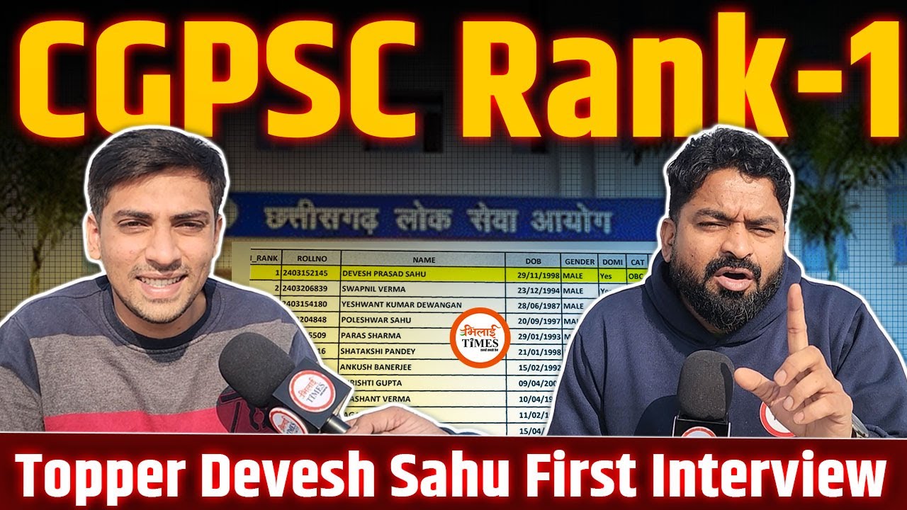 CGPSC Topper Devesh Prasad Sahu Exclusive Interview | ऐसे मिली सफलता | Yashwant Sahu |