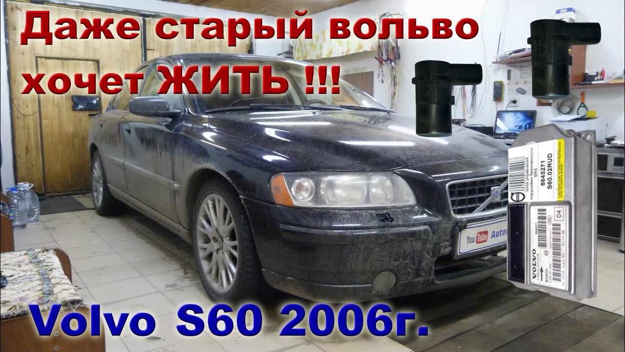 Ошибка 1137 вольво