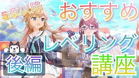 تحميل アズールレーン 燃費