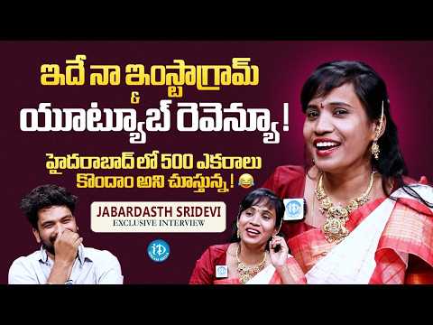 Jabardasth Sridevi About Youtube Revenue | Anchor Darshan | iDream Media - IDREAMMEDIA