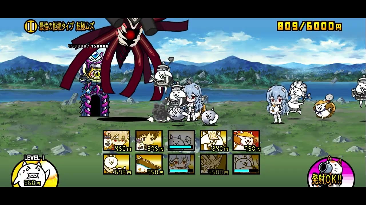 最強の拒絶タイプ超極ムズ冠2