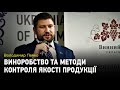 Виноробство та методи контроля якості продукції