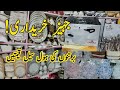 Wholesale Cheapest Bartan Market In Rawalpindi | Cheap Crockery  | Qasai Gali Rajabazar / jahez pkg