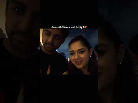 Jannat wished Samarth on his bday 🥹❤️#jannatzubair #samarthjurel #janvish #trending #ytshorts