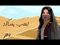 نوال الكويتية - القلب يفداك - النسخة الأصلية  | 2021 | Nawal El Kuwaitia - El Galb Yefdak