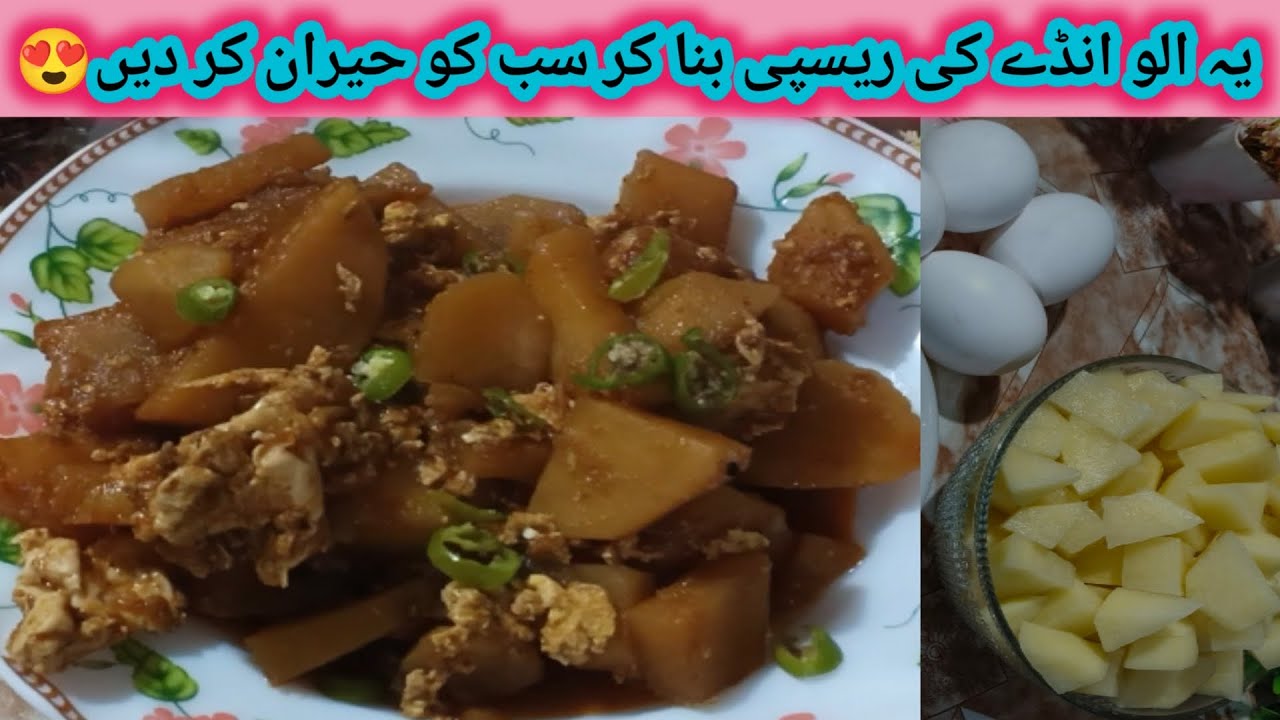 Aloo Anday Curry | آلو انڈے کری | Easy & Tasty Pakistani Style Gravy ...