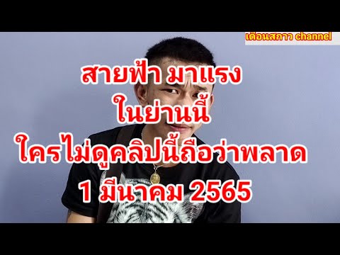 ผลสลากกินแบ่งรัฐบาล วันที่ 1 พย. 2567 ผลสลากกินแบ่งรัฐบาล วันที่ 1 พย. 2567