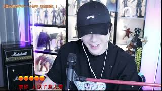摩登兄弟刘宇宁直播20230123