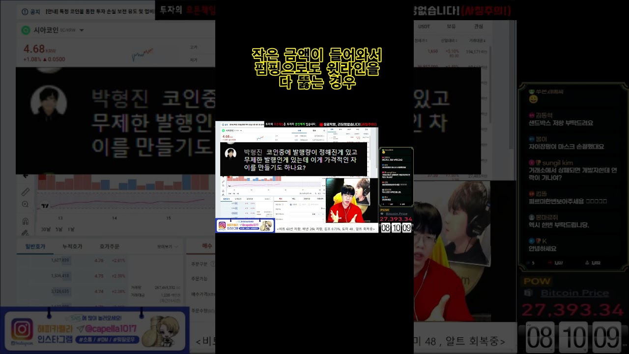 코인 발행량(유한,무한)에 따라서 가격의 차이를 만들 수 있나요? - YouTube