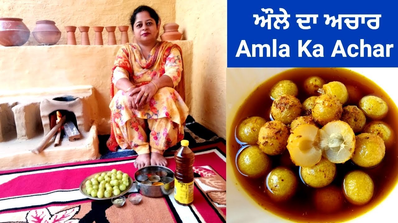 Amla Ka Achar || Amla Pickle Recipe || Gooseberry Pickle Recipe by Punjabi Cooking