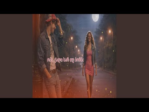 ოპა ქალი ხარ თუ ბომბა