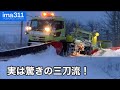 【除雪車】この冬初の2桁積雪の朝 除雪部隊全始動(2024.11.30 北海道名寄市)
