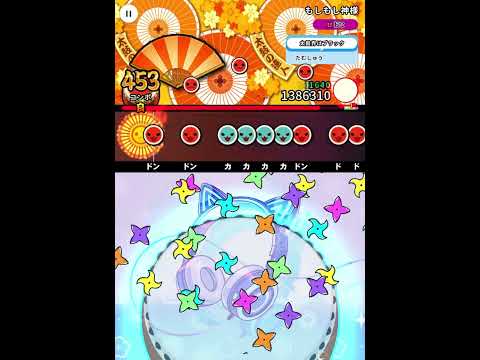 もしもし神様 / テヅカ feat. 鏡音リン・鏡音レン【太鼓の達人 RHYTHM CONNECT】