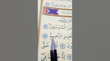 سورة يس الأية 1 إلى 8 القارئ سعد الغامدي