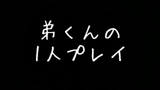 【女性向け】弟がリビングのソファで一人でしてるのバレちゃう音声【ASMR】【シチュエーションボイス】