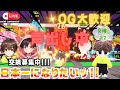*声出し中*交換配信!雑談OK!