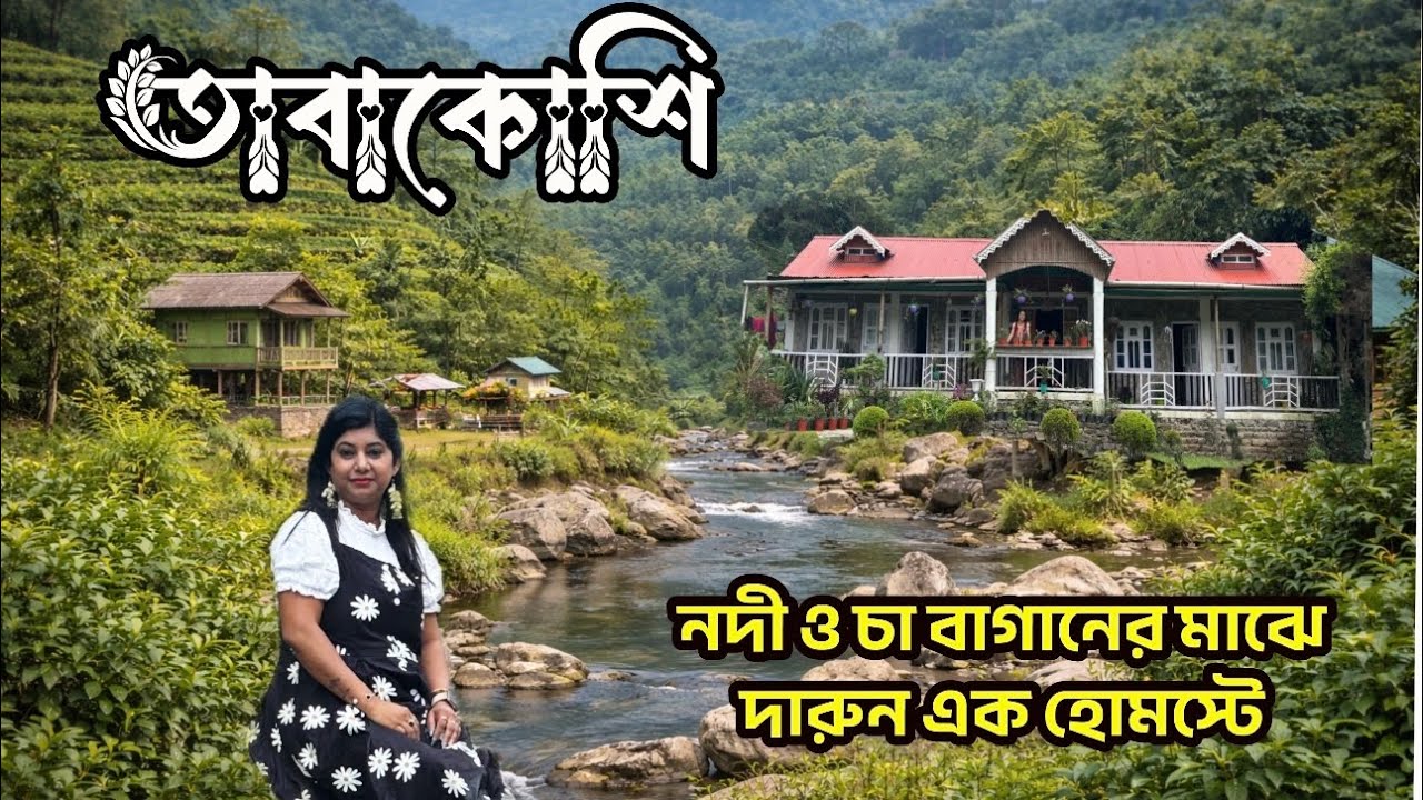 Tabakoshi Tour plan / Tabakoahi best homestay/ Tabakoshi Homestay/ Manokamna Homestay Tabakoshi 