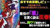 なろう系漫画レビュー 44 錬金術師です 自重はゴミ箱に捨ててきました なろうコミック短見録 Youtube なろう系漫画レビュー 44 錬金術師です 自重はゴミ箱に捨ててきました なろうコミック短見録 Youtube