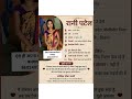 शादी के लिए जीवनसाथी चाहिएshaadi profile|shaadi.com|jeevansathi chahiye|Garib ladki ka rishta