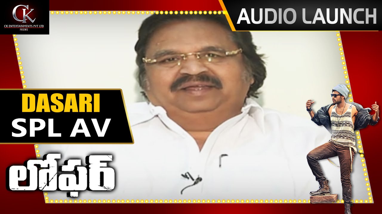 Dasari Narayana Rao Special AV - Loafer Movie Audio Launch - Puri Jagannadh || Disha Patani