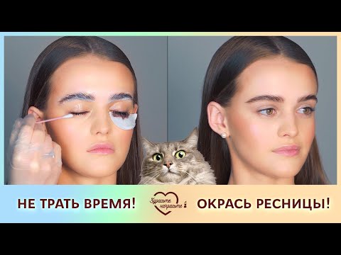 Ламинирование бровей и окрашивание ресниц ОДНОВРЕМЕННО!