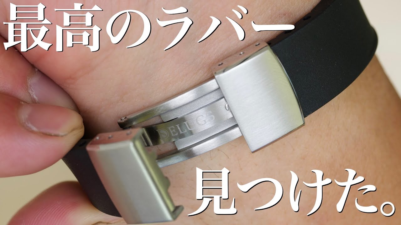delugs ラバーストラップのみ Delugs] Buy this for the summer. The Delugs rubber strap is