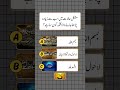islamic general knowledge quiz #quiz #islamic #doyouknow #gk