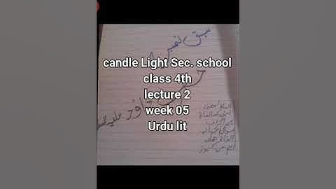 Class 4 Urdu lit lecture#2 week#5