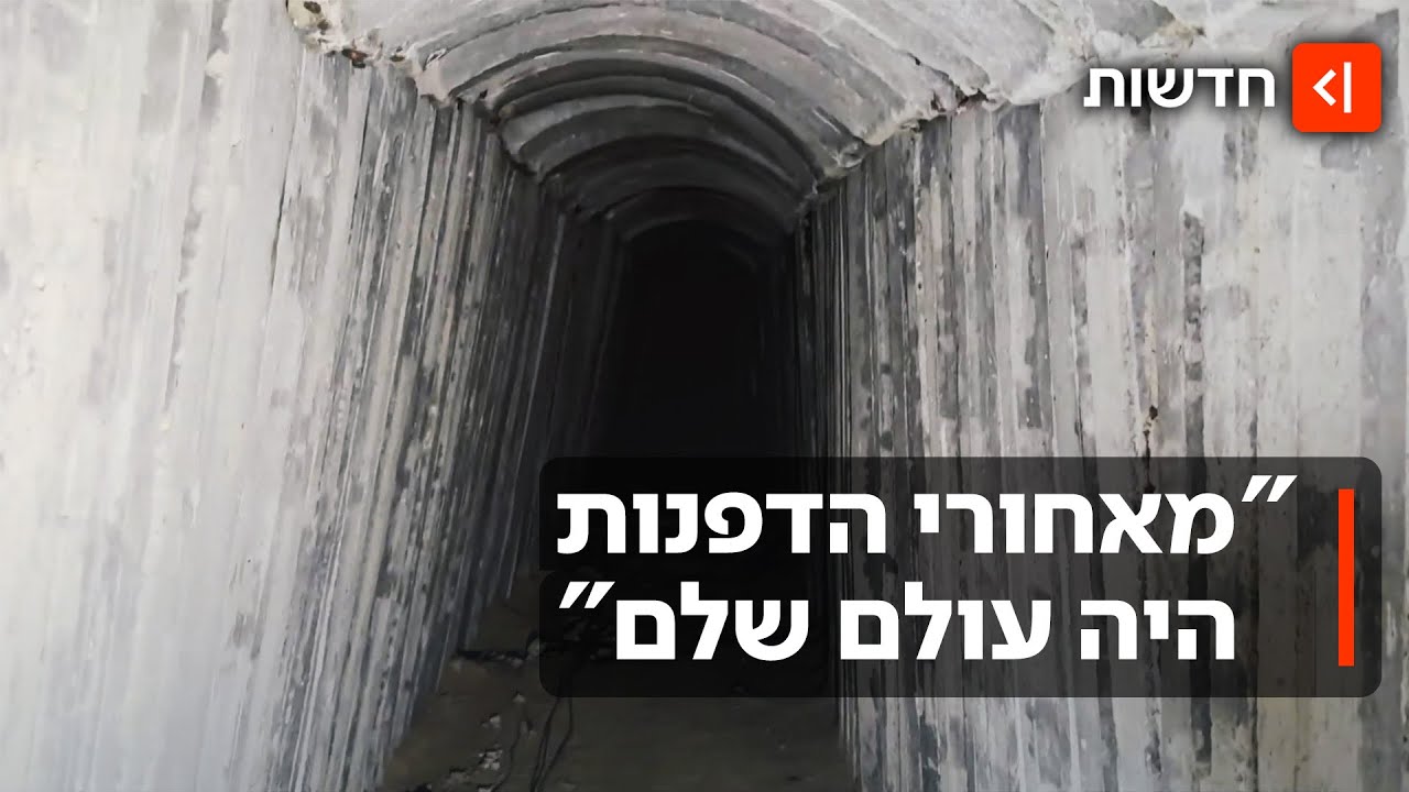 25 מטר מתחת לאדמה: הצצה למנהרה שבה הוחזק הדר גולדין