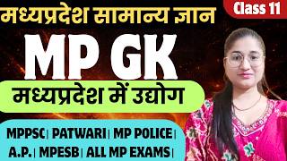 COMPLETE MPGK THEORY+MCQ। CLASS-11: मध्यप्रदेश में उद्योग।mpgk for mppsc,mp police,patwari&amp;all