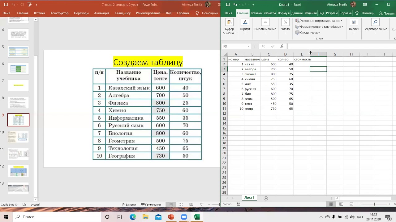 Условное форматирование 7 класс в Excel - YouTube