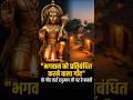 The Village That Banned God Hanuman#shorts#NandurNimbaDaitya #indianmystery#marutisuzuki#maharashtra