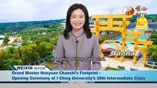 Weixin Shengjiao News 155 唯心英語週報