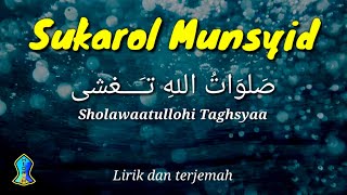 Sukarol Munsyid - Qosidah Sholawatullahi Taghsya | ﺻَﻠﻮَﺍﺕُ ﺍﻟﻠﻪِ ﺗـَـــغشى (HD AUDIO)