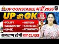UP Constable भर्ती 2026 | Uttar Pradesh GK | Top 100 Questions | UP GK by Namu Mam | UP Police GK