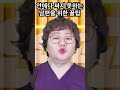 [산부인과TV #shorts 42] 아무리해도 안에다 하지 못하는 남편을 위하여!