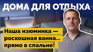 На месте болота построили дома для отдыха