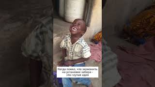 Когда понял, что сэкономить на строительстве забора - глупая идея