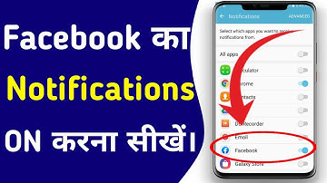 Facebook ka notification kaise chalu kare | How to turn on facebook notifications