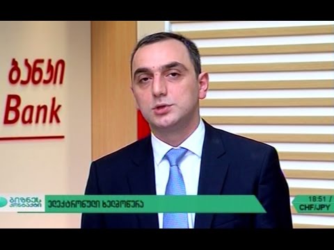 ელექტრონული ხელმოწერა