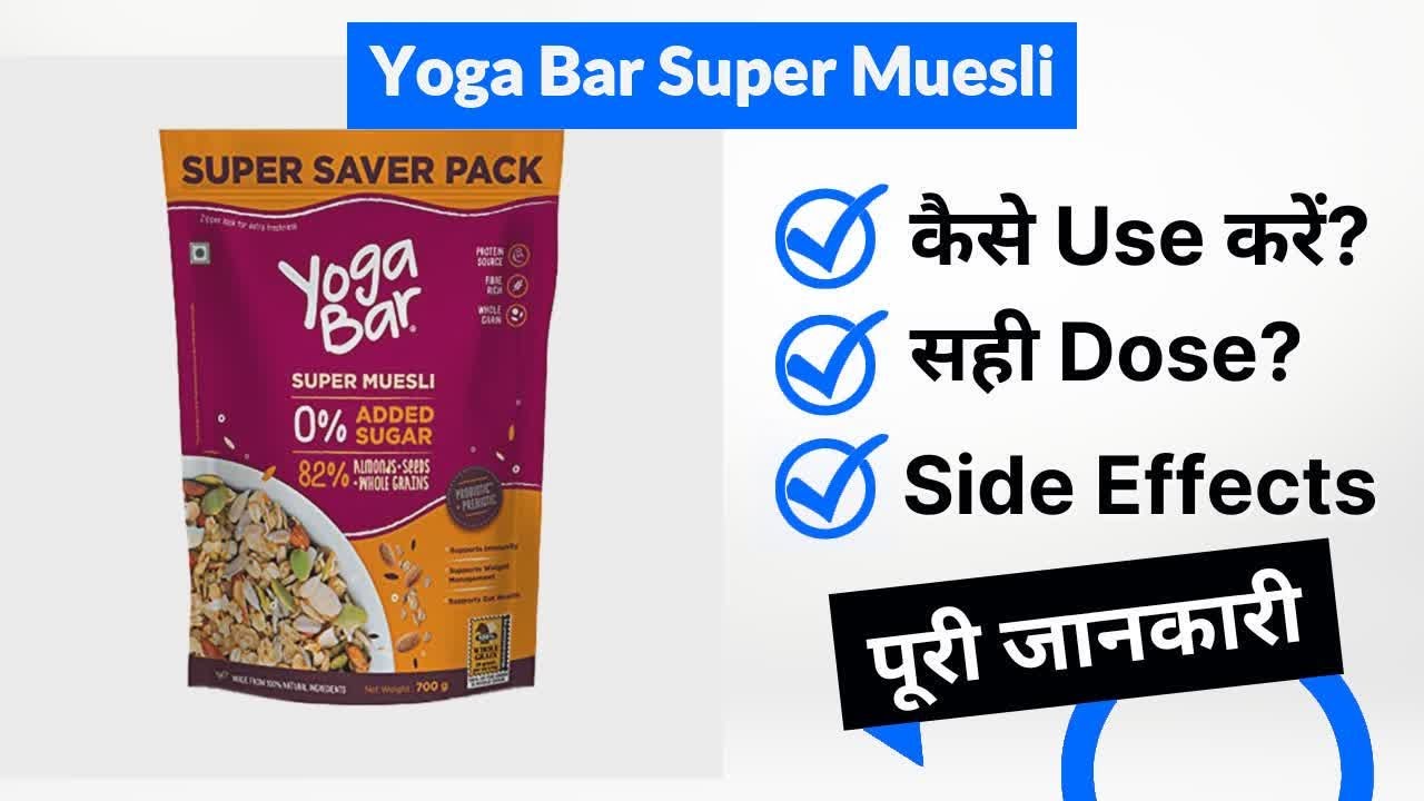 Yoga Bar Super Muesli Uses in Hindi | Side Effects | Dose - YouTube