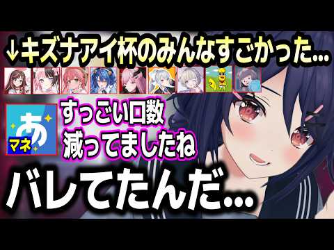 キズナアイ杯を振り返り今後自分もうまく喋れるようになりたいと語る音霊魂子【あおぎり高校/切り抜き】