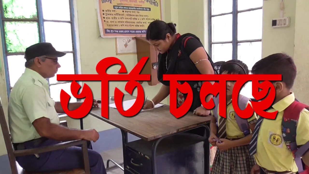 Admission is going on for 2020-Ramakrishna Sarada Missionary vidyapith,Ranaghat,Nadia.