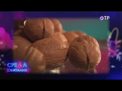 Грецкий орех: правда ли, что он делает нас умнее и сильнее?