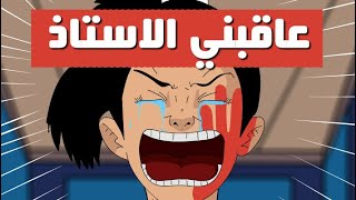 مواقف الفرش في المدارس