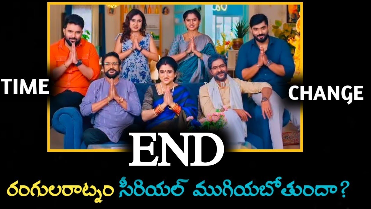 Rangula Ratnam serial time change or End | ammoru serial timings details |