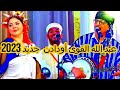 Oudaden Mariage Tachlhit Jadid 2024 عبد الله الفوى أودادن جديد 2024 مادسول إكادا يان يوفان 