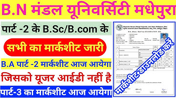 bnmu part 2 result 2022 जारी | bnmu part 2 marksheet kaise download karen | bnmu part 3 marksheet